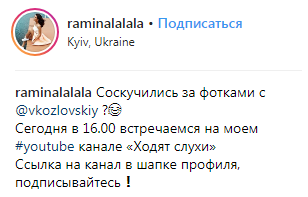 Бывшая Козловского устроила ему разборки в собственном шоу (видео)