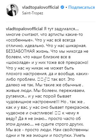"Любити всупереч всьому": наречений Тодоренко поділився думками про новий статус