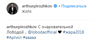 "Котик": Лобода в обнимку с женатым артистом из РФ озадачила поклонников (фото)