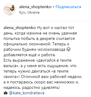 "А что будет с ребенком?": Алена Шоптенко сообщила о важных переменах в жизни (фото)