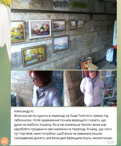 "Не любит Украину": житель Киева пожаловался на пенсионерку, которая нагло курила в переходе