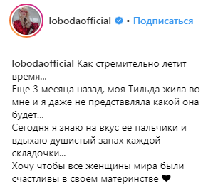 "Запах каждой складочки": Лобода растрогала чувственными мыслями о новорожденной дочке (фото)