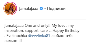 "Моя любовь и поддержка": Джамала трогательно поздравила сестру с днем рождения (фото)