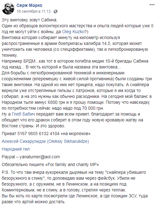 На честь загиблої дівчини-медика ЗСУ назвали снайперську гвинтівку (відео)