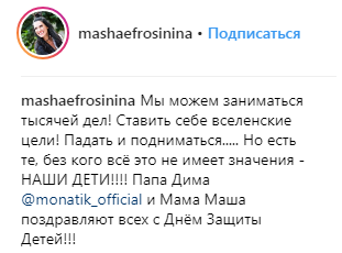 День захисту дітей: Маша Єфросиніна і Монатік записали спільну реп-пісню (відео)