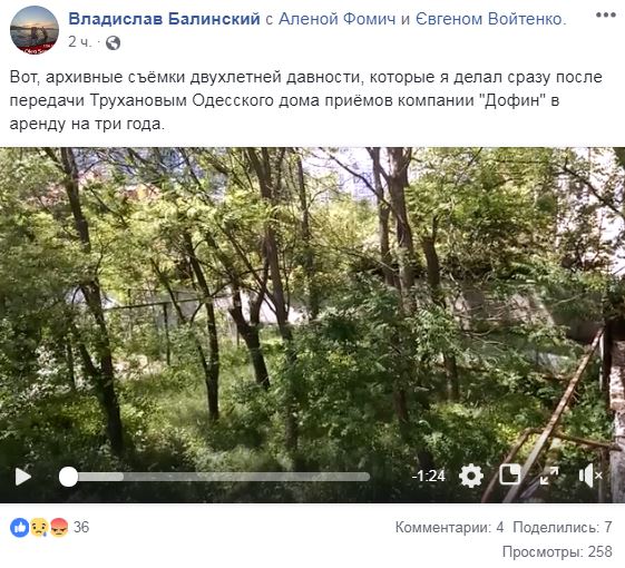 "Уникальный исторический район": в Одессе массово уничтожают деревья ради застройки (видео)