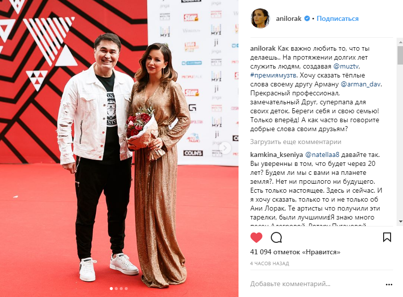 Ані Лорак похизувалася російською нагородою за дует з забороненим артистом (фото)