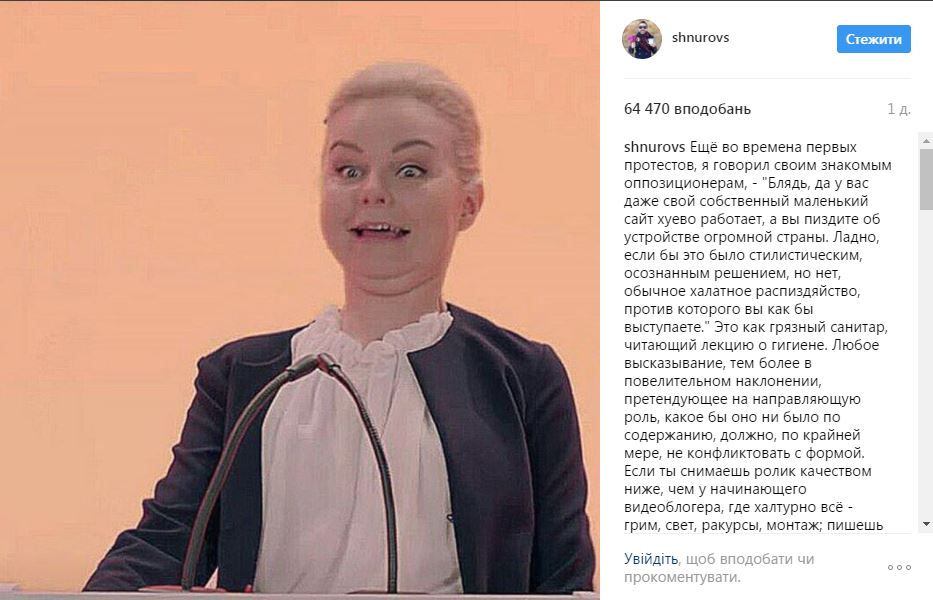 Шнуров назвав новий кліп екс-солістки "Ленінграда" халтурою