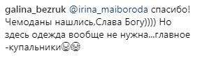 "Надсилаємо палкі поцілунки": відома українська актриса похвалилася відпочинком на Мальдівах