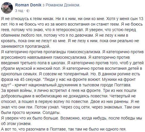 У Полтаві націоналісти зірвали тренінг по роботі з ЛГБТ-спільнотою: соцмережі обурені (відео)