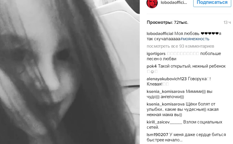 Лобода показала видео с дочкой