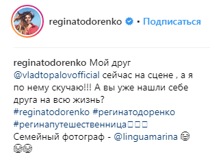 "Его бывшая тоже так думала": Регина Тодоренко показала друга на всю жизнь (фото)