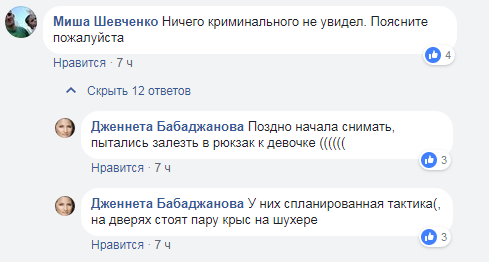 "Намагалися обікрасти дівчину": у Києві поскаржилися на нахабних ромів (відео)