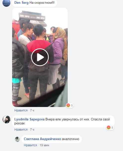 "Намагалися обікрасти дівчину": у Києві поскаржилися на нахабних ромів (відео)