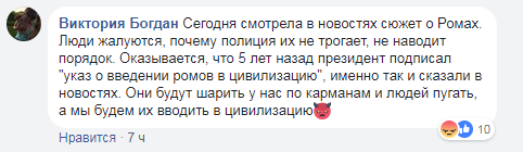 "Намагалися обікрасти дівчину": у Києві поскаржилися на нахабних ромів (відео)