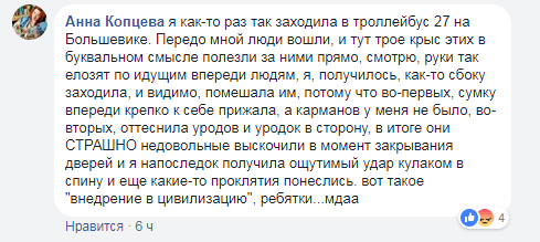 "Намагалися обікрасти дівчину": у Києві поскаржилися на нахабних ромів (відео)