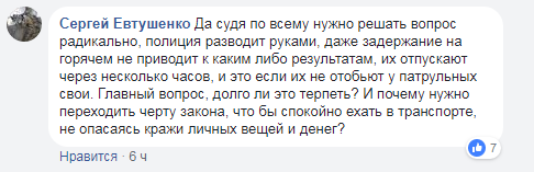 "Пытались обокрасть девушку": в Киеве пожаловались на наглых ромов (видео)