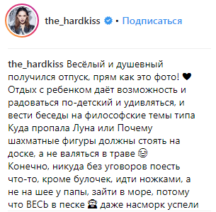 "Веселый и душевный отпуск": солистка The Hardkiss рассказала о ярком семейном отдыхе (фото)