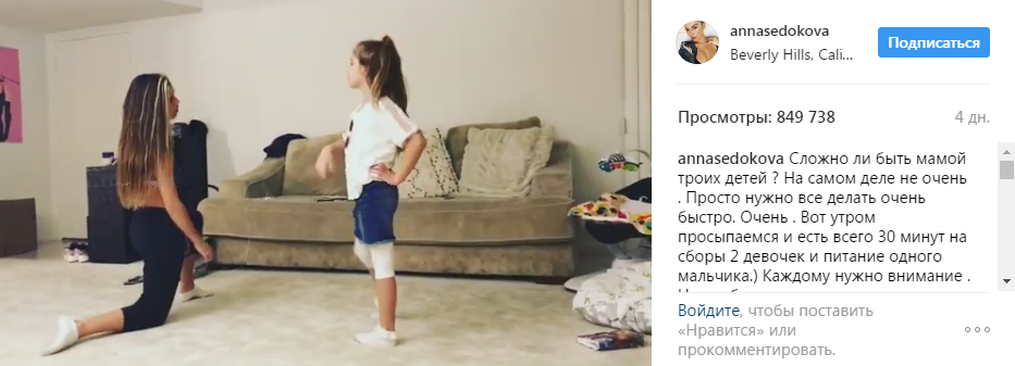 Анна Седокова рассказала, каково быть мамой троих детей