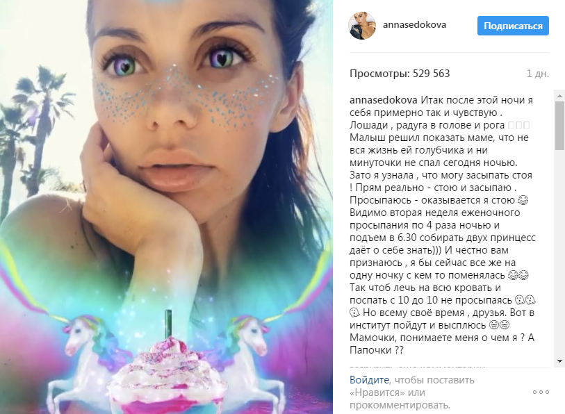 Анна Седокова рассказала, каково быть мамой троих детей