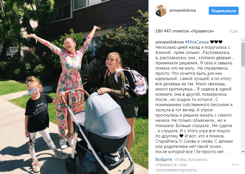 Анна Седокова рассказала, каково быть мамой троих детей