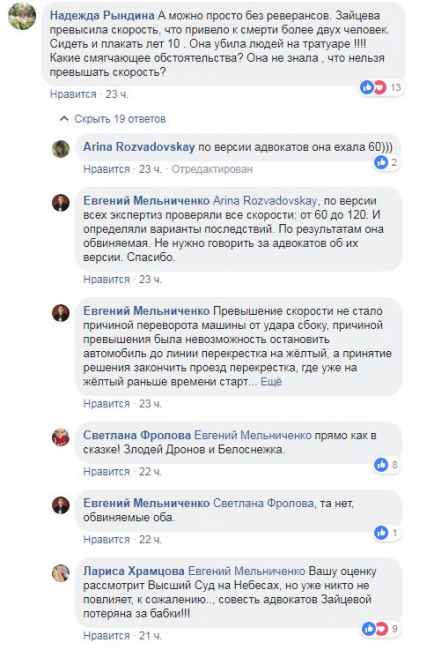 "Ляпнув і відгріб": нового адвоката Зайцевої загнобили в мережі