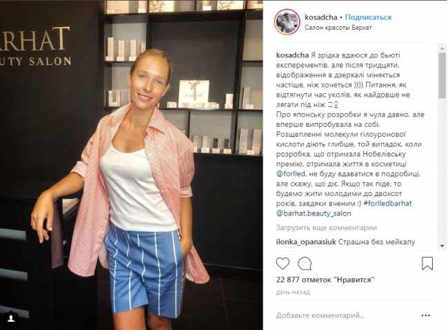 Катя Осадча розкрила свій незвичайний секрет молодості