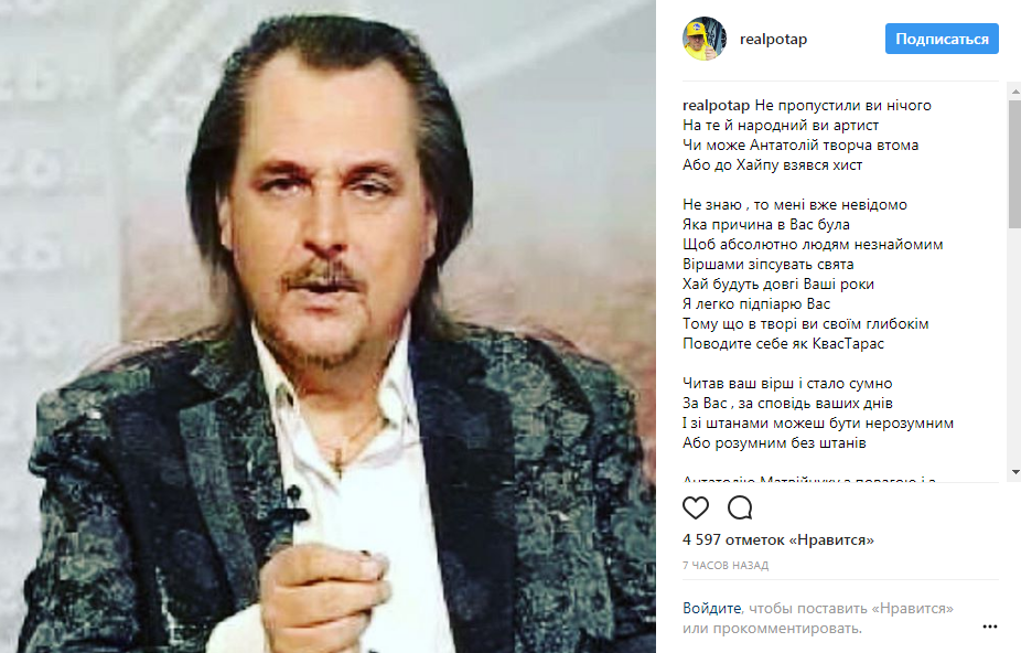 Потап vs. Матвійчук: знамениті артисти посварилися в мережі