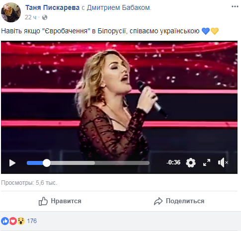 У білоруському відборі на Євробачення 2018 заспівали українську пісню: соцмережі в захваті