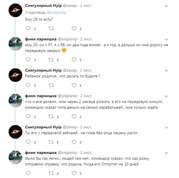 "Через два месяца рожать": очень юные супруги-бойцы АТО впечатлили сеть