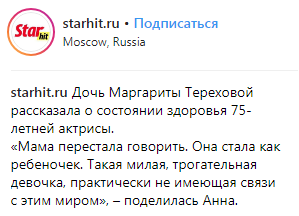 Звезда "Трех мушкетеров" находится в тяжелом состоянии