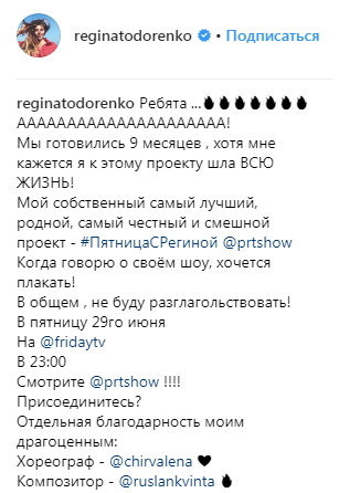 "Хочется плакать": Тодоренко похвасталась собственным шоу в России (видео)