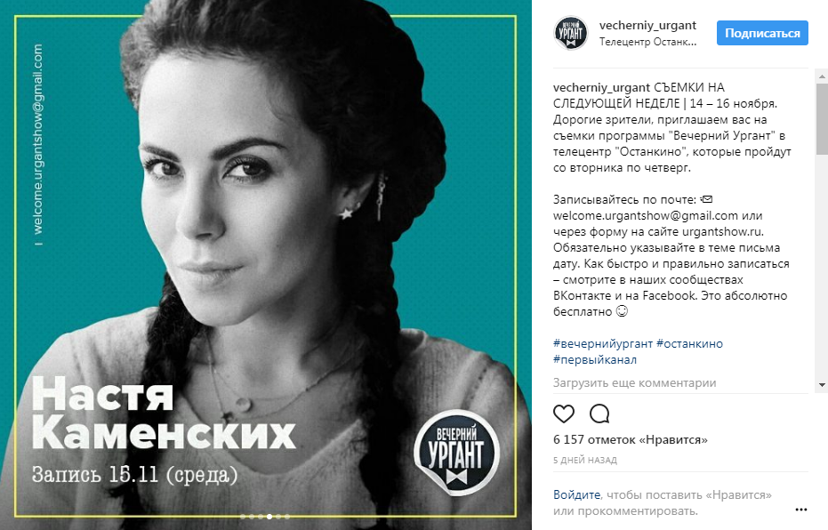 По опыту Лободы и Ани Лорак: Каменских решила засветиться в известном российском шоу