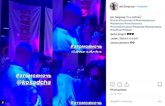 Винник, Потап и Каменских: как Осадчая отпраздновала юбилей (видео)