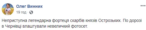 &quot;Благородный лорд&quot;: Олег Винник похвастался снимками из Дубенского замка