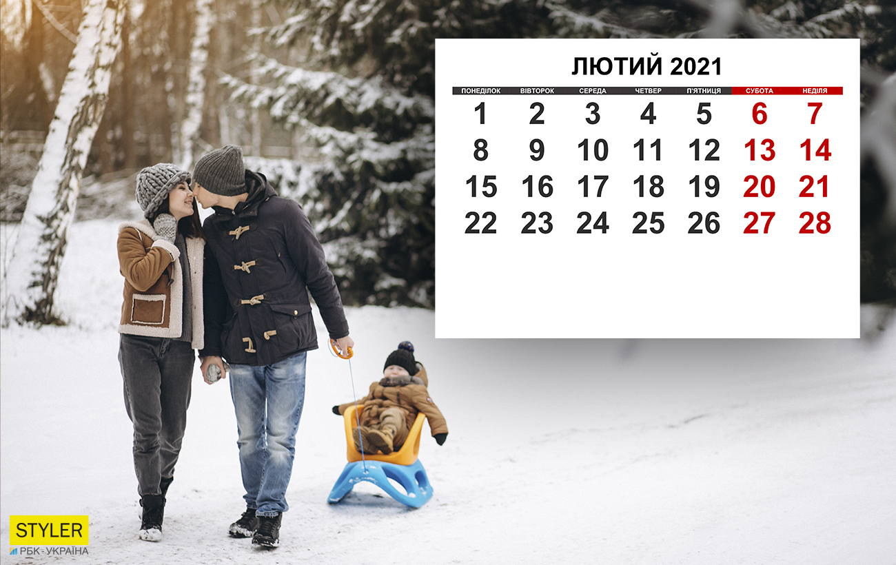 Праздники и выходные в феврале 2021: месяц будет уникальным