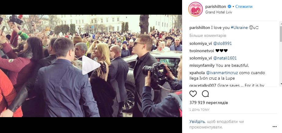 Пэрис Хилтон призналась Украине в любви (видео)