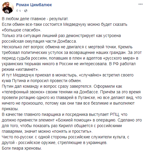 "Чисто по-русски": журналіст вказав на важливу деталь у ситуації з обміном полонених на Донбасі