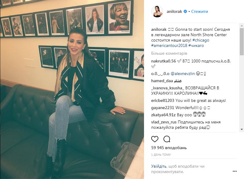 Ани Лорак устроила тур по США (фото и видео)