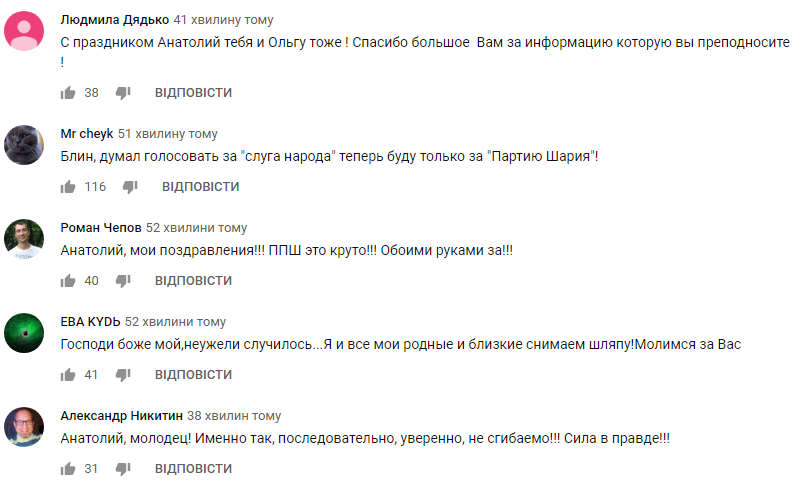 Шарій створив партію під вибори в Раду: йдемо принижувати і карати