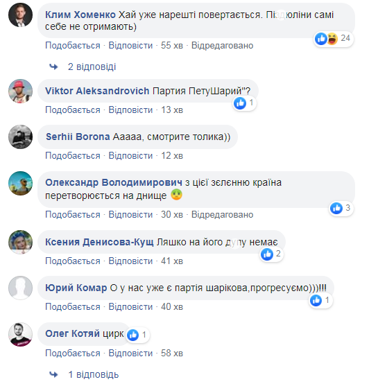 Шарій створив партію під вибори в Раду: йдемо принижувати і карати