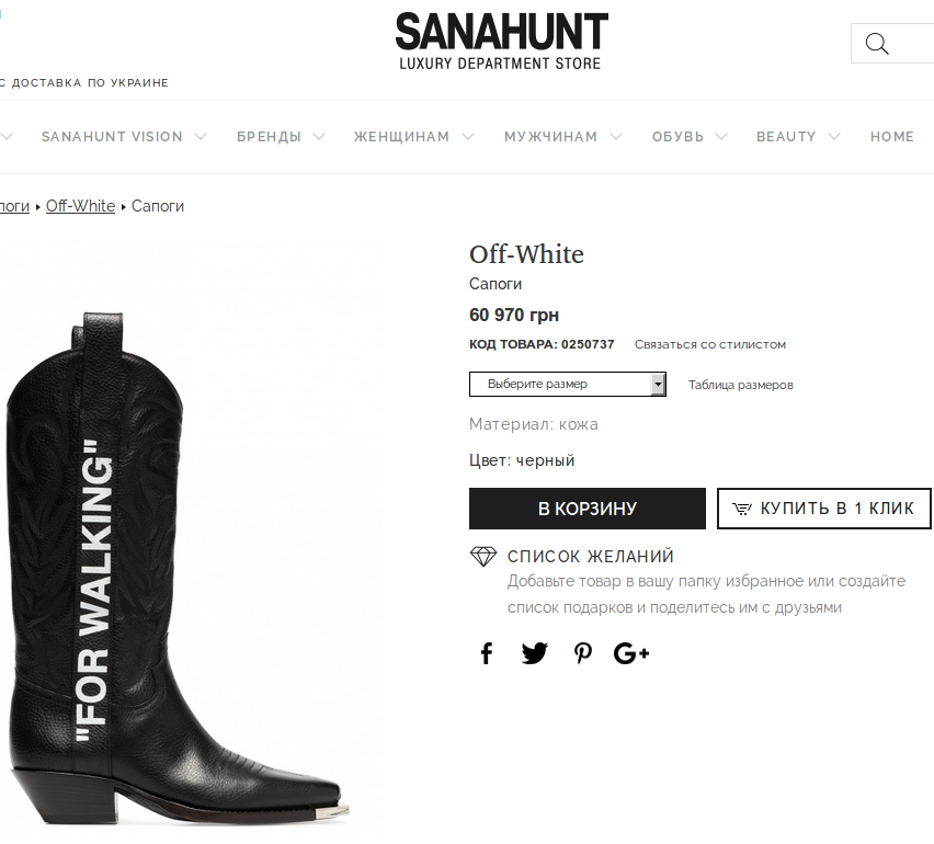 Оксана Марченко снялась для ролика "Танці з зірками" в сапогах за 60 тысяч гривен