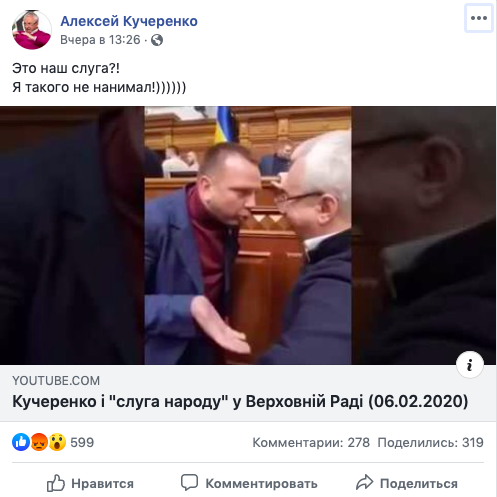 &quot;Не будь Ткаченко, поважай старших&quot;: в соцмережах запустили флешмоб через хамство &quot;слуги народу&quot;