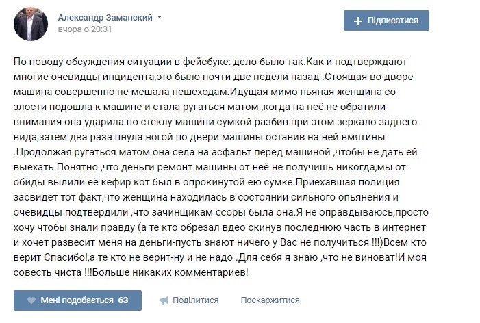 Депутат из "Оппоблока" прокомментировал инцидент с пожилой женщиной