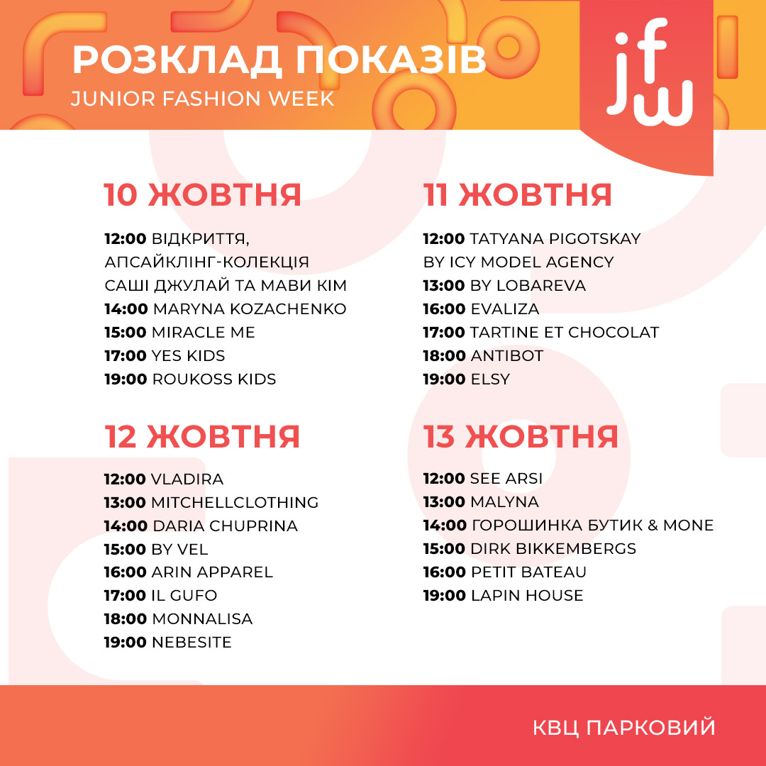 Куда пойти в октябре: главные события Киева