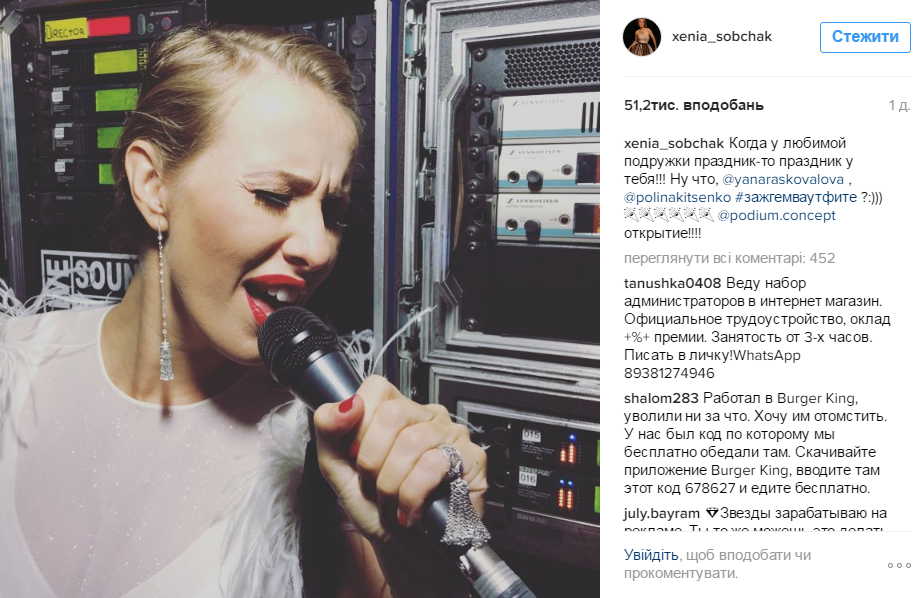 Когда у подружки праздник: молодая мама Ксения Собчак повеселилась в шикарном платье