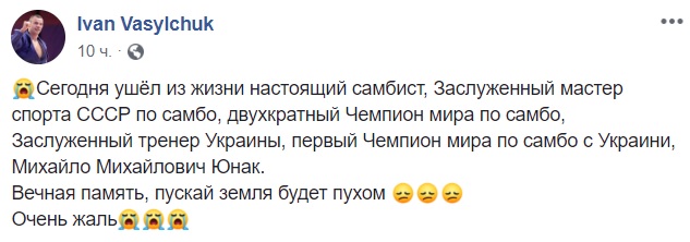 Умер выдающийся украинский тренер