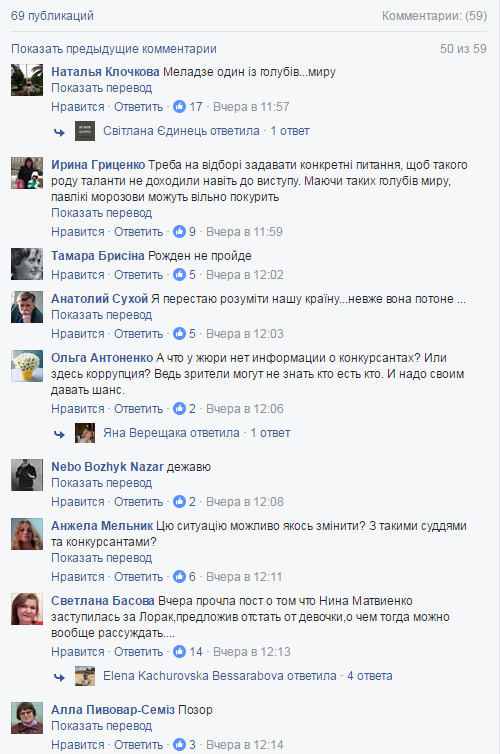 Фіналіст українського Нацвідбору на Євробачення збирається дати концерт в РФ