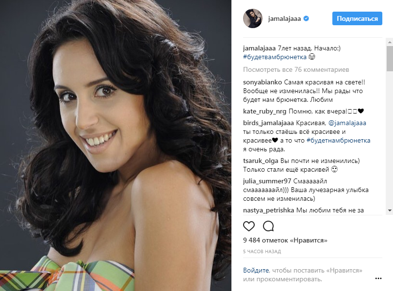 "Будет вам брюнетка": Джамала поделилась с поклонниками старым фото