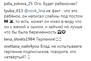 Пополнение в семье? Влад Яма озадачил поклонников (фото)